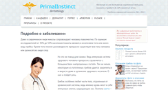 Desktop Screenshot of primalinstinctpheromone.com